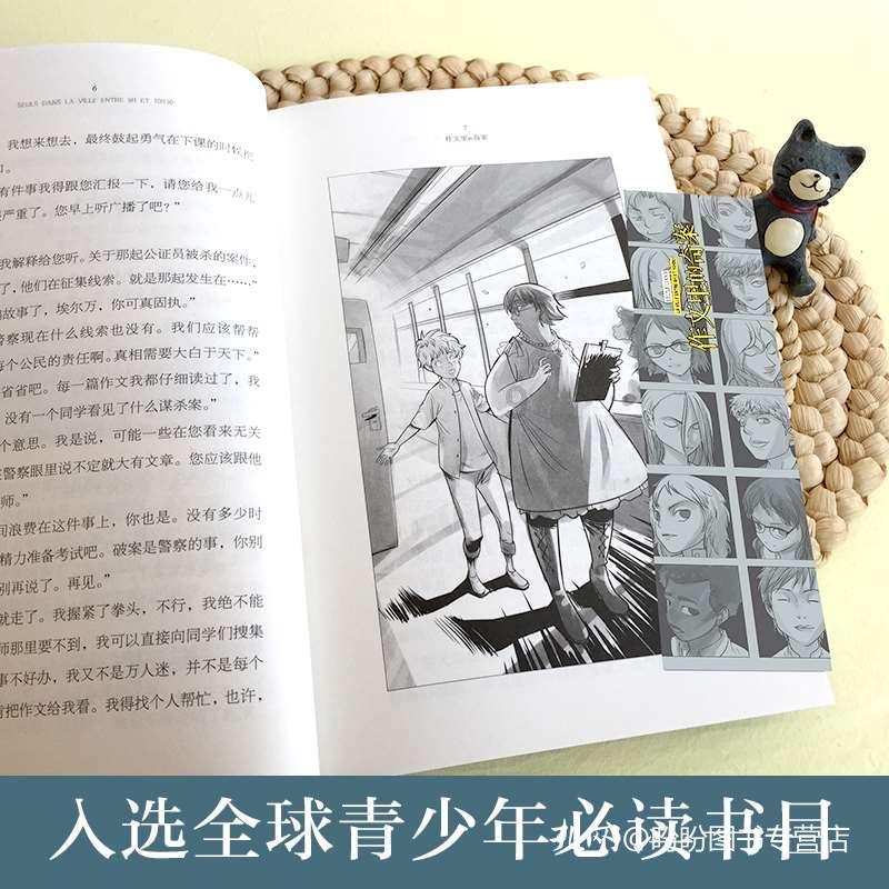 逃离野丛之森